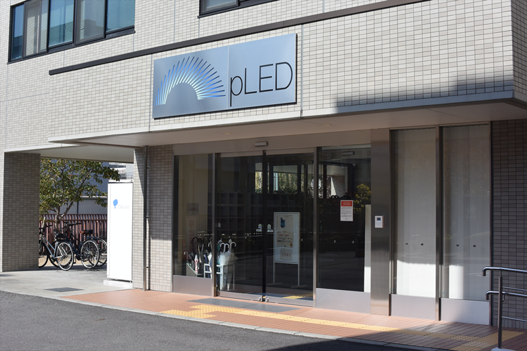 ポストLEDフォトニクス研究所エントランス